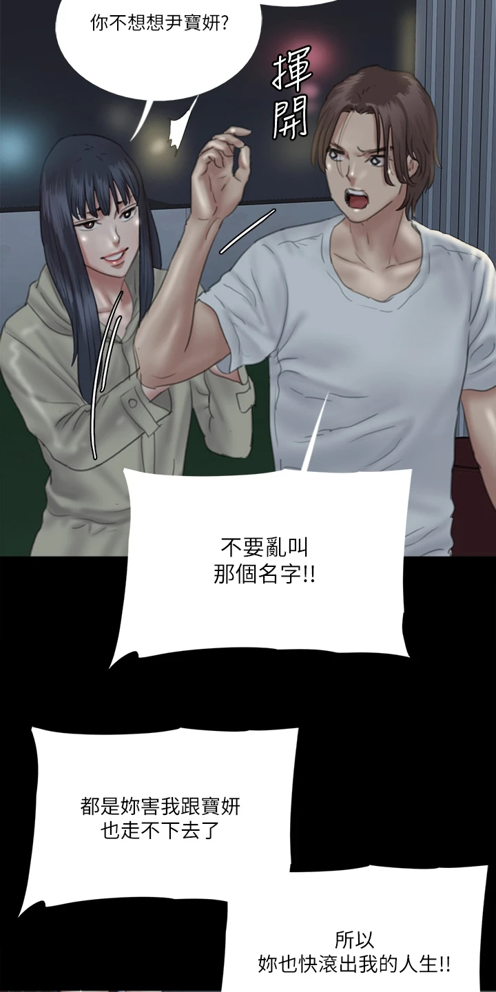 《偶像演员》第42章什么意思 第33页