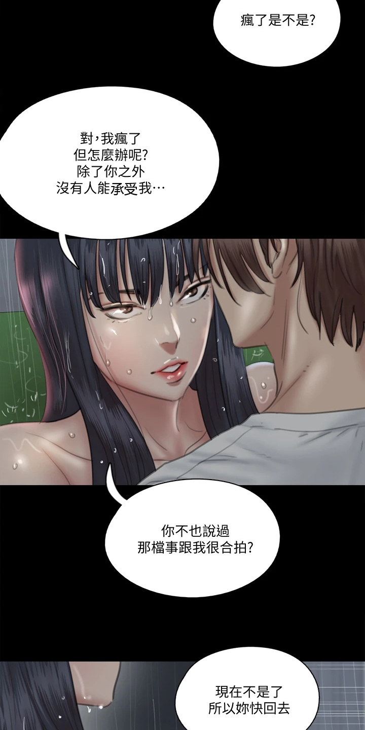 《偶像演员》第42章什么意思 第3页