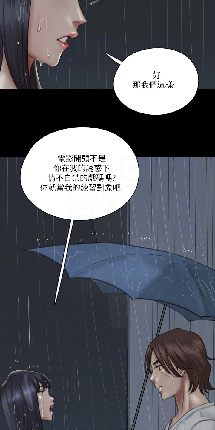 《偶像演员》第42章什么意思 第6页