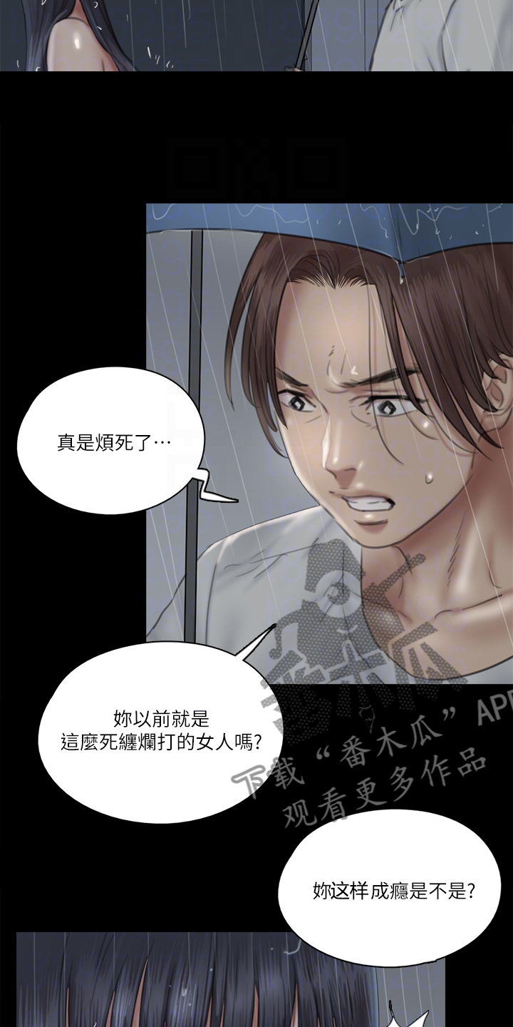 《偶像演员》第42章什么意思 第7页