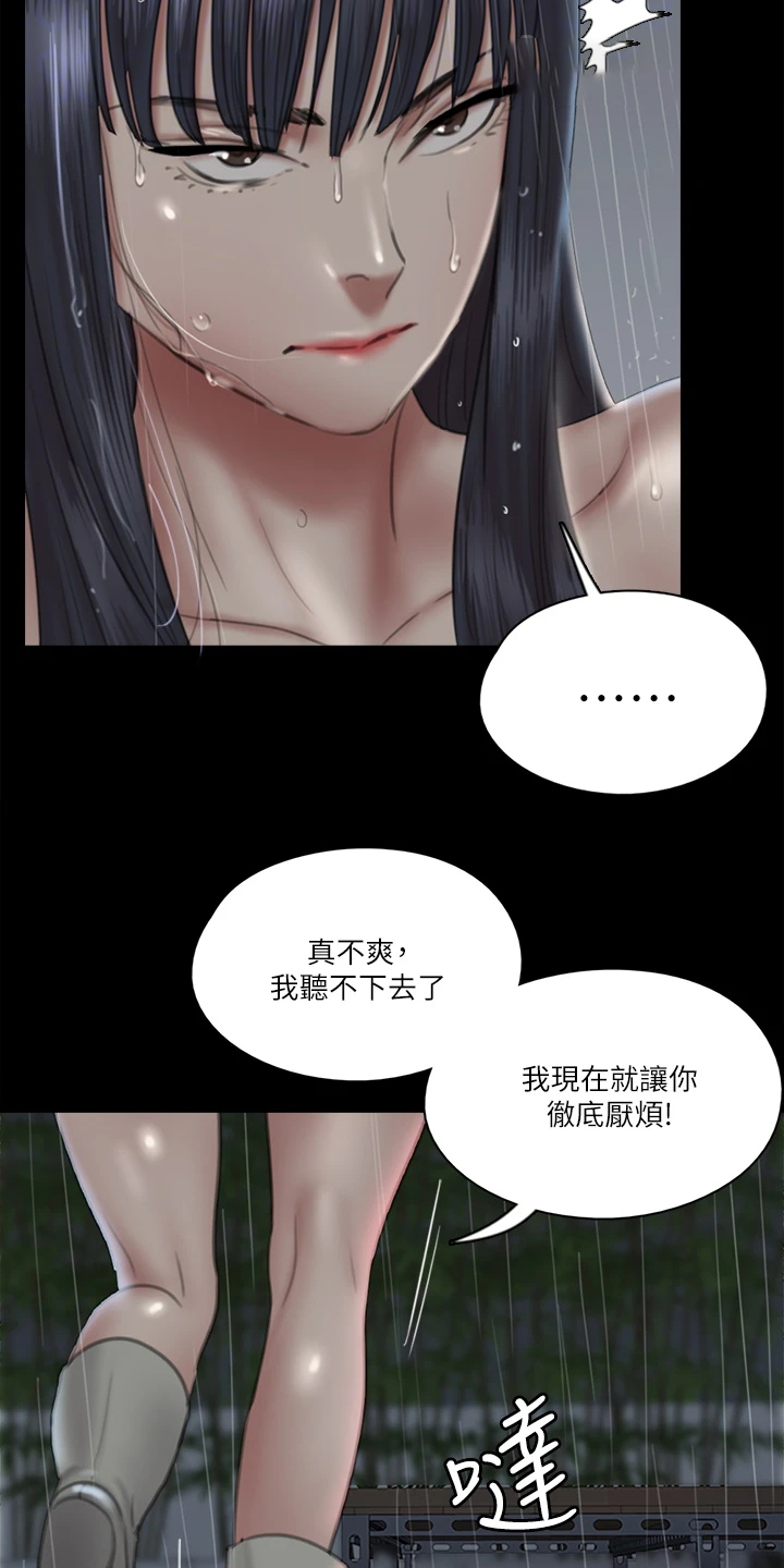 《偶像演员》第42章什么意思 第8页