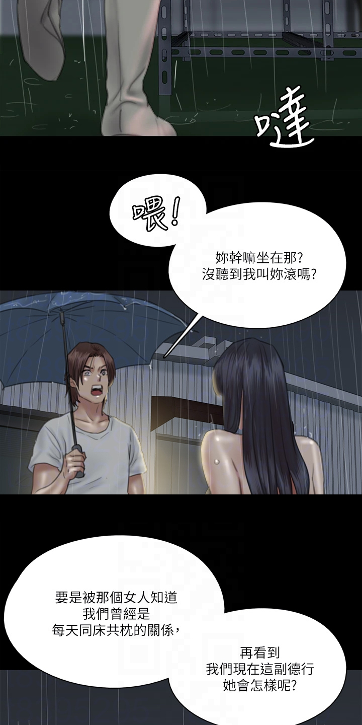 《偶像演员》第42章什么意思 第9页