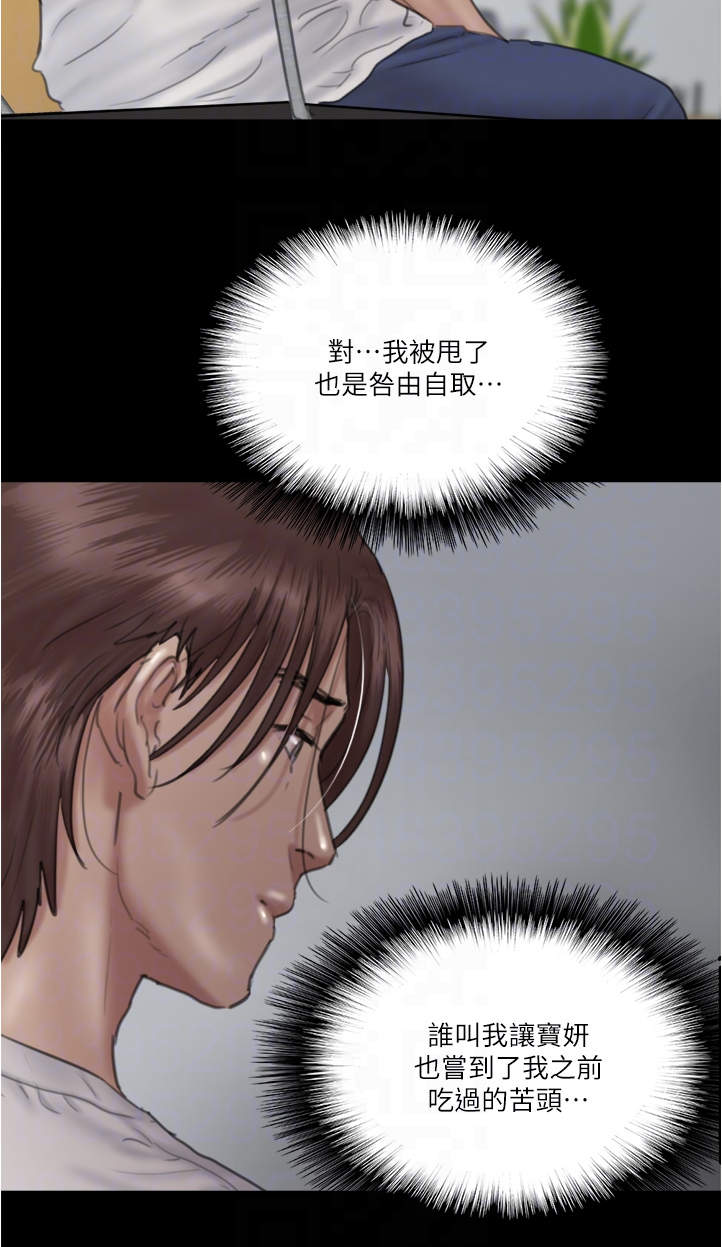 《偶像演员》第43章解释缘由 第11页