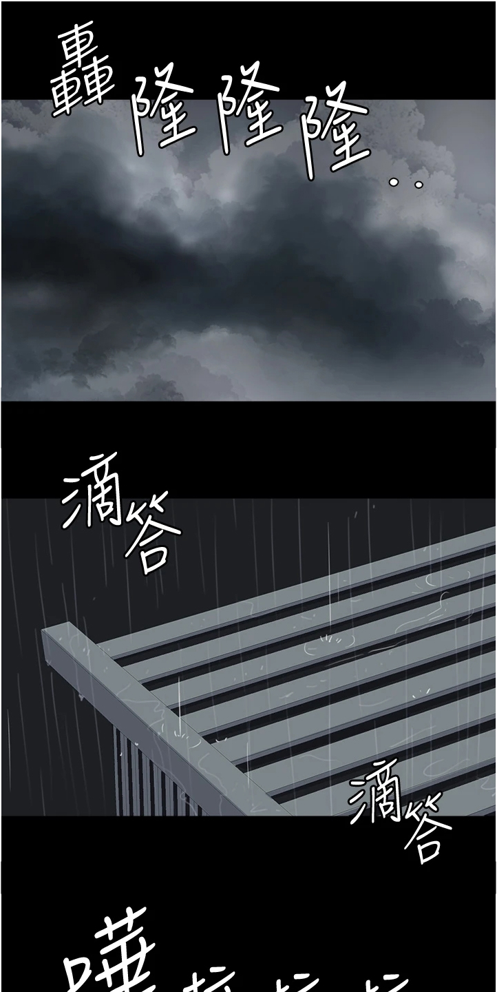 《偶像演员》第43章解释缘由 第12页