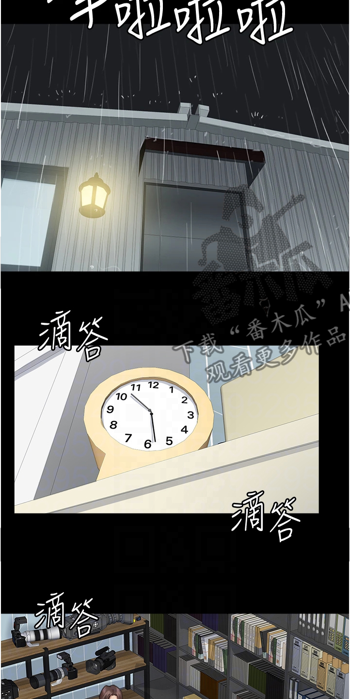 《偶像演员》第43章解释缘由 第13页
