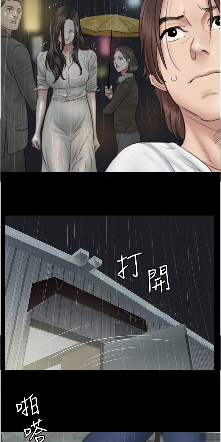 《偶像演员》第43章解释缘由 第17页