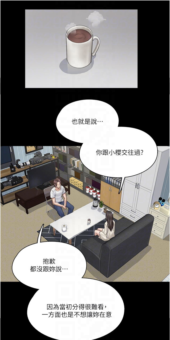 《偶像演员》第43章解释缘由 第1页