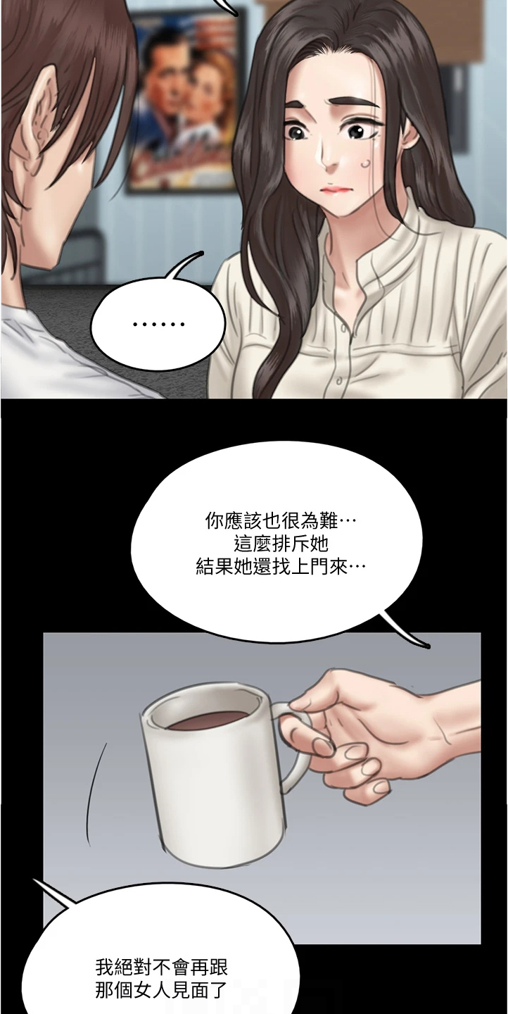 《偶像演员》第43章解释缘由 第3页