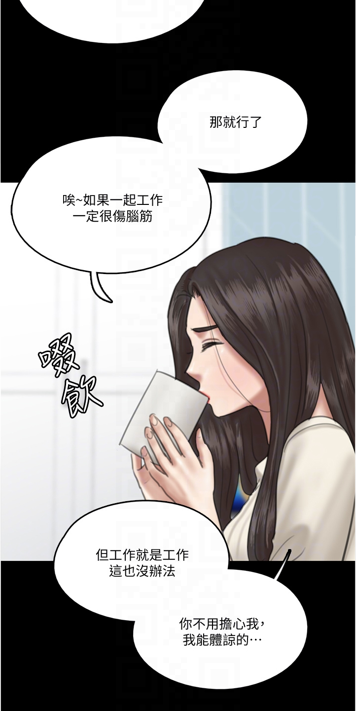 《偶像演员》第43章解释缘由 第4页