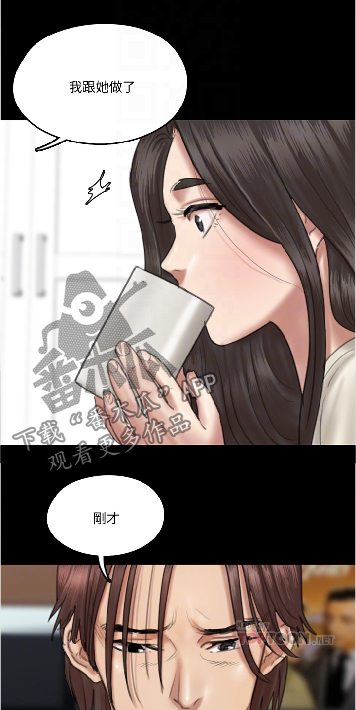 《偶像演员》第43章解释缘由 第5页