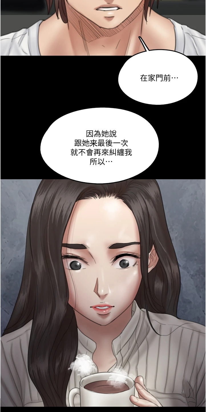 《偶像演员》第43章解释缘由 第6页