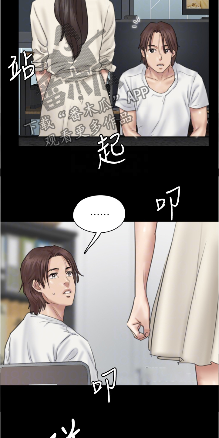 《偶像演员》第43章解释缘由 第8页