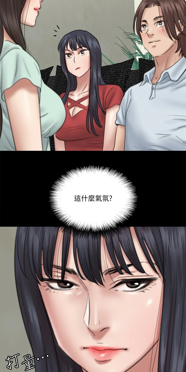 《偶像演员》第41章你来干嘛 第13页