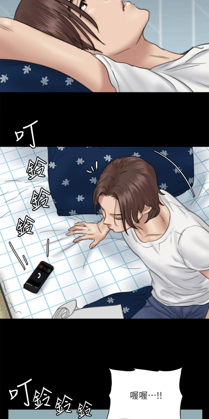 《偶像演员》第41章你来干嘛 第18页