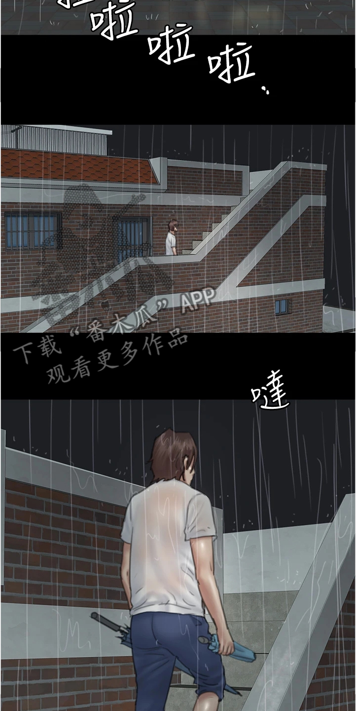 《偶像演员》第45章我只有你 第4页
