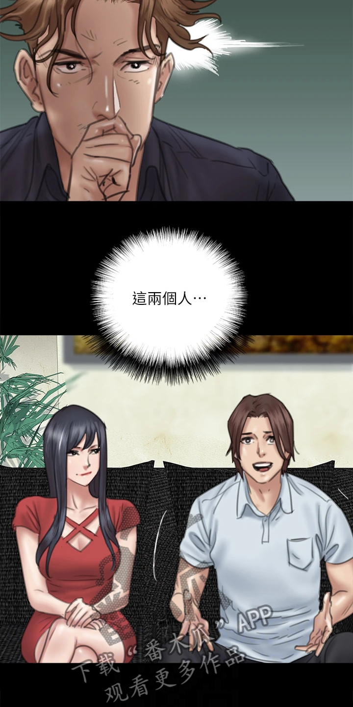《偶像演员》第40章我不要 第15页