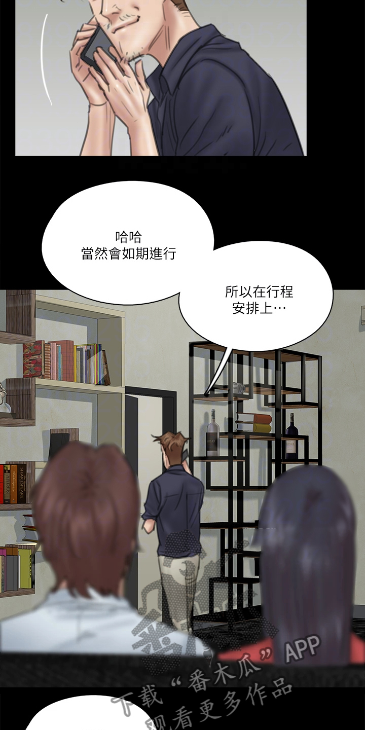 《偶像演员》第40章我不要 第17页