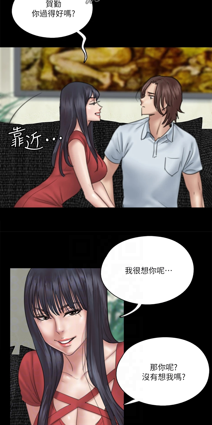 《偶像演员》第40章我不要 第18页