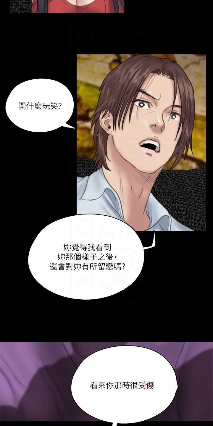 《偶像演员》第40章我不要 第19页