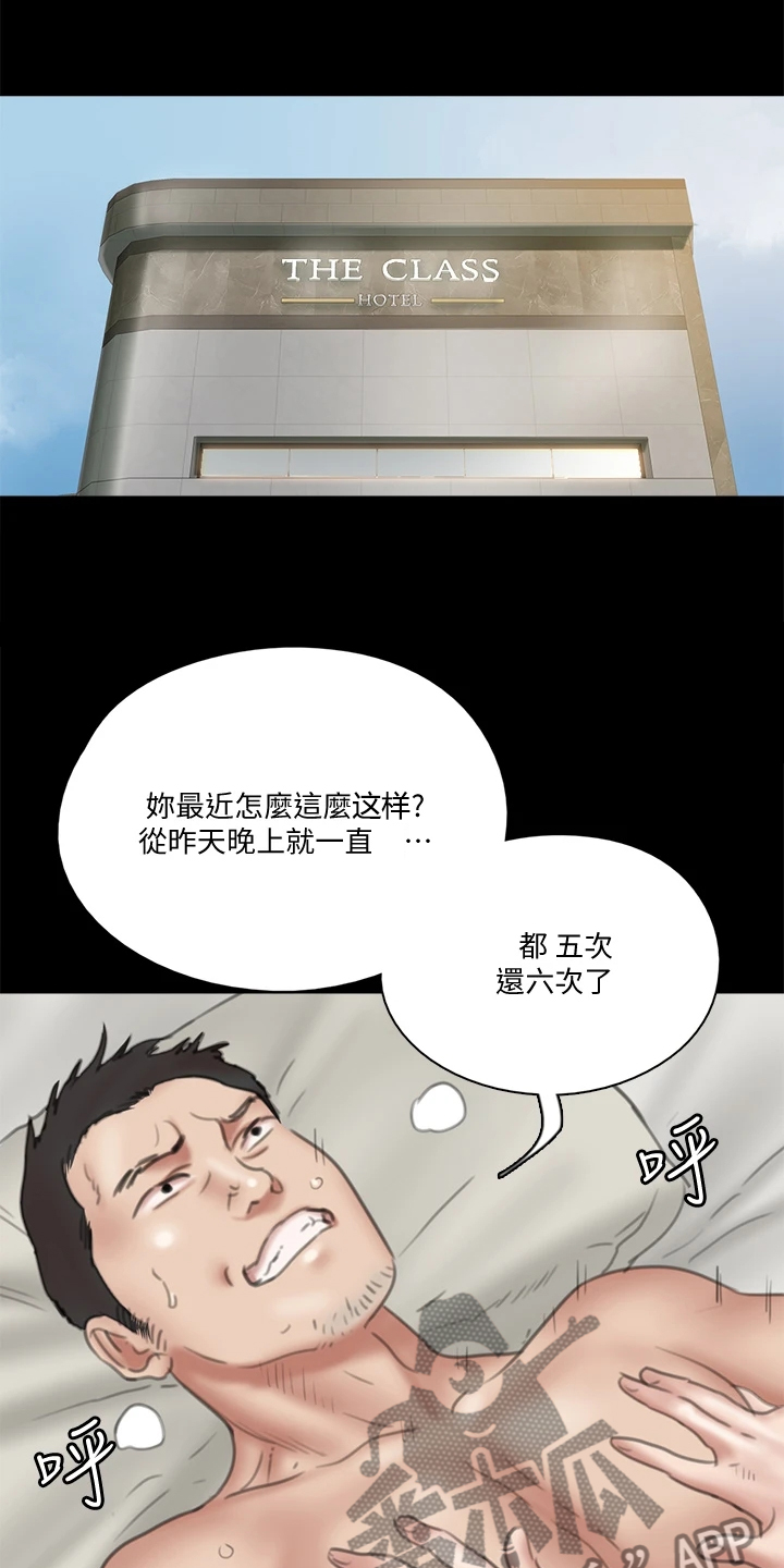 《偶像演员》第40章我不要 第1页
