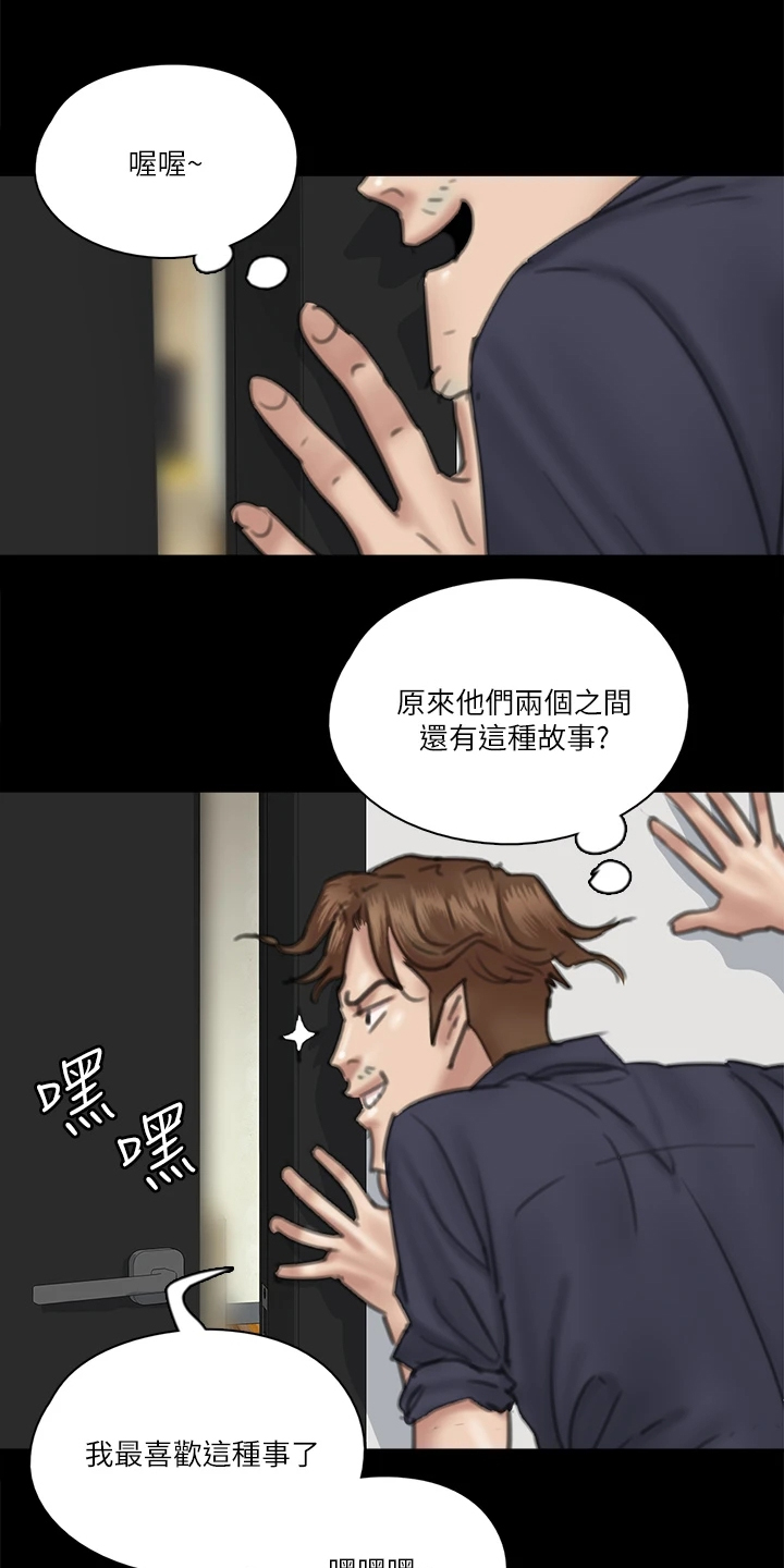 《偶像演员》第40章我不要 第21页