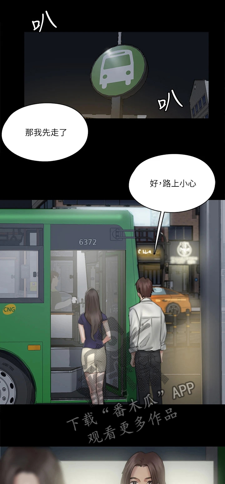 《偶像演员》第36章有话要说 第14页