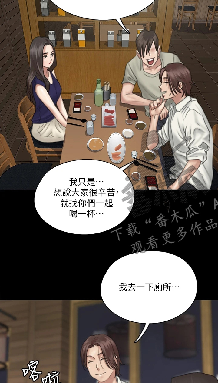 《偶像演员》第36章有话要说 第2页