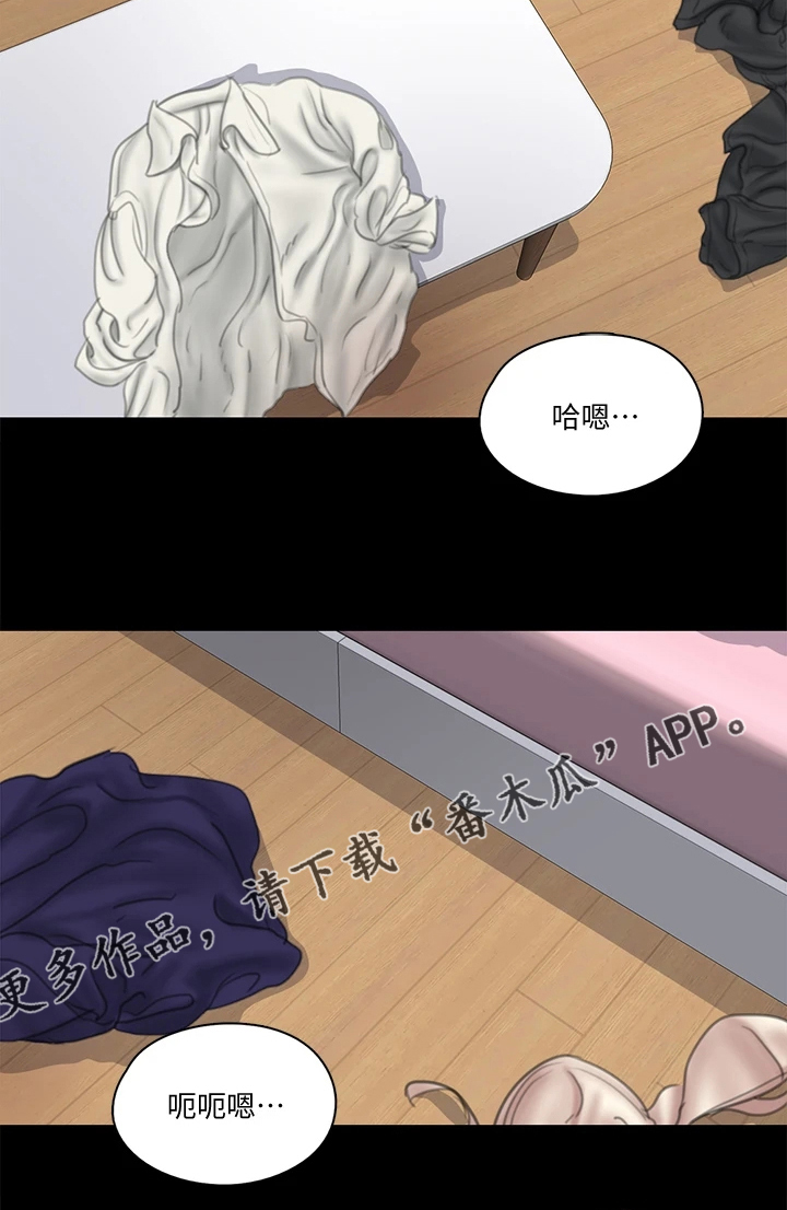 《偶像演员》第37章答应了 第12页