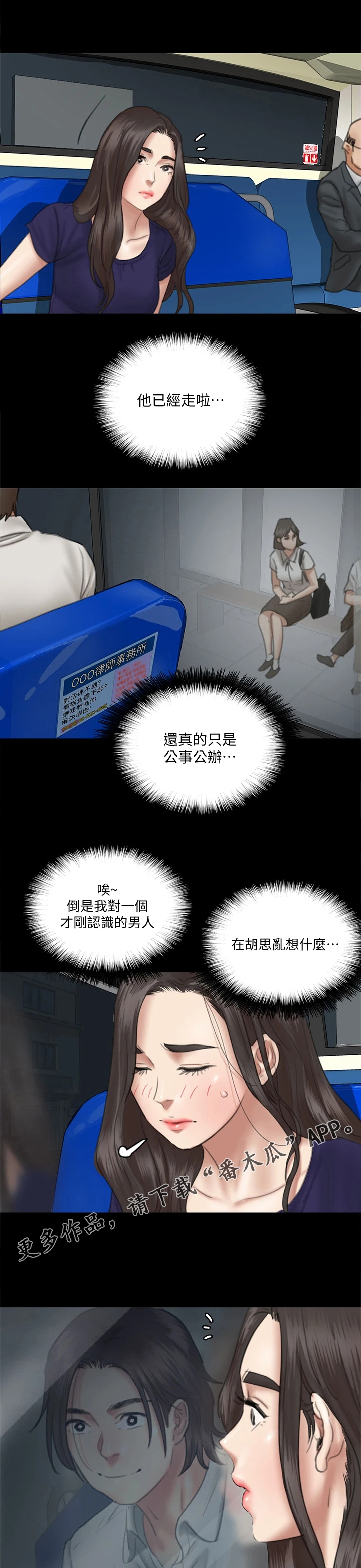 《偶像演员》第37章答应了 第13页