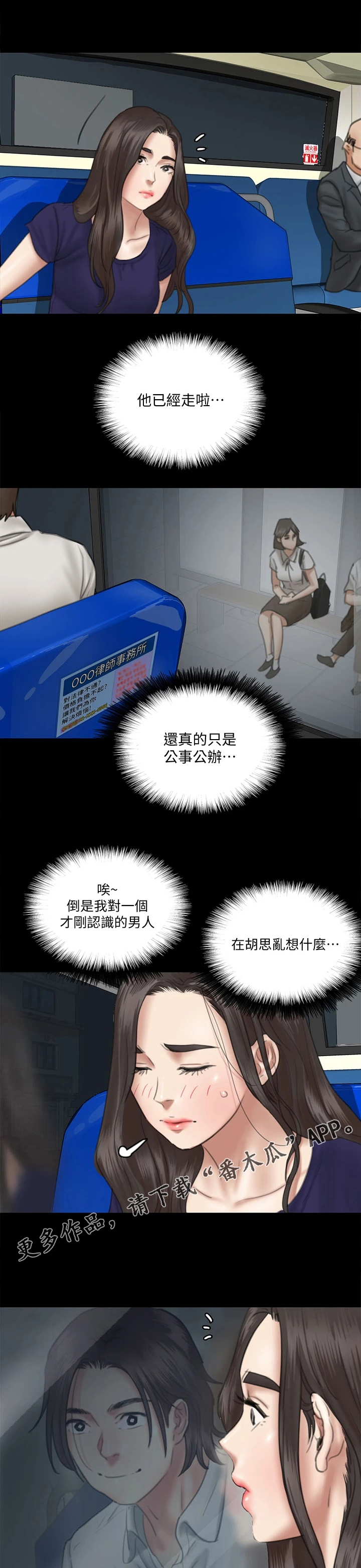 《偶像演员》第37章答应了 第1页