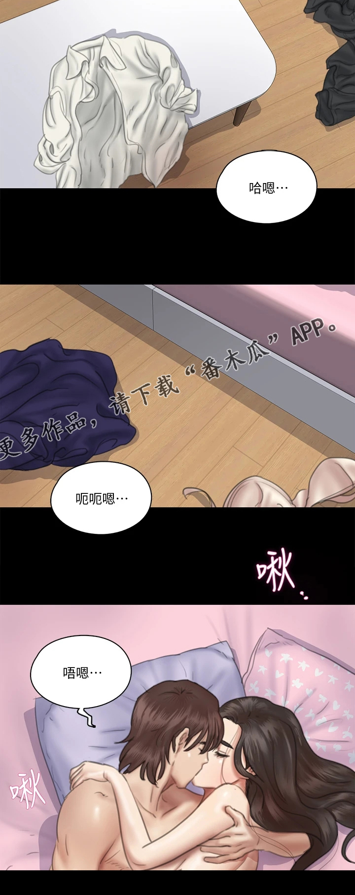 《偶像演员》第37章答应了 第24页
