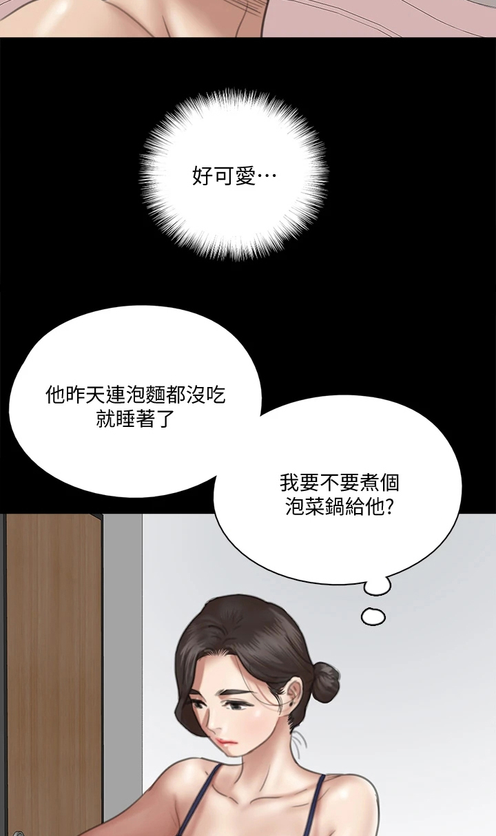 《偶像演员》第38章她好美 第10页