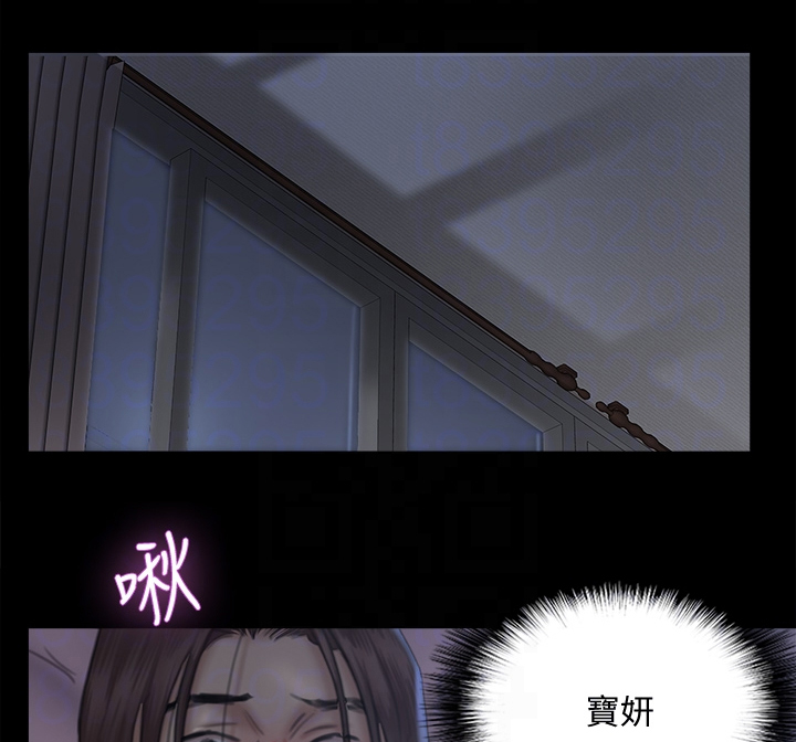 《偶像演员》第38章她好美 第14页