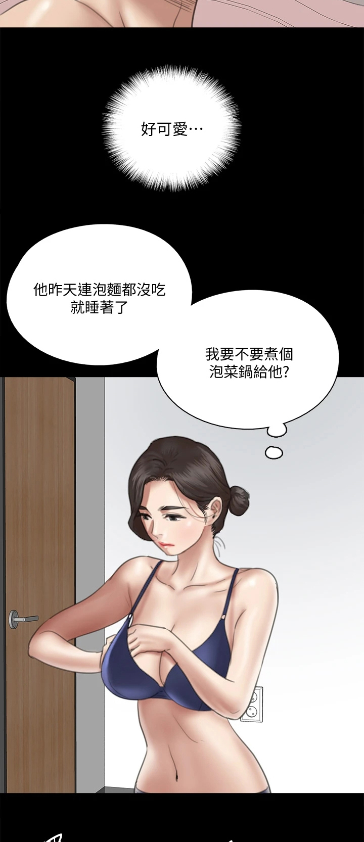 《偶像演员》第38章她好美 第25页