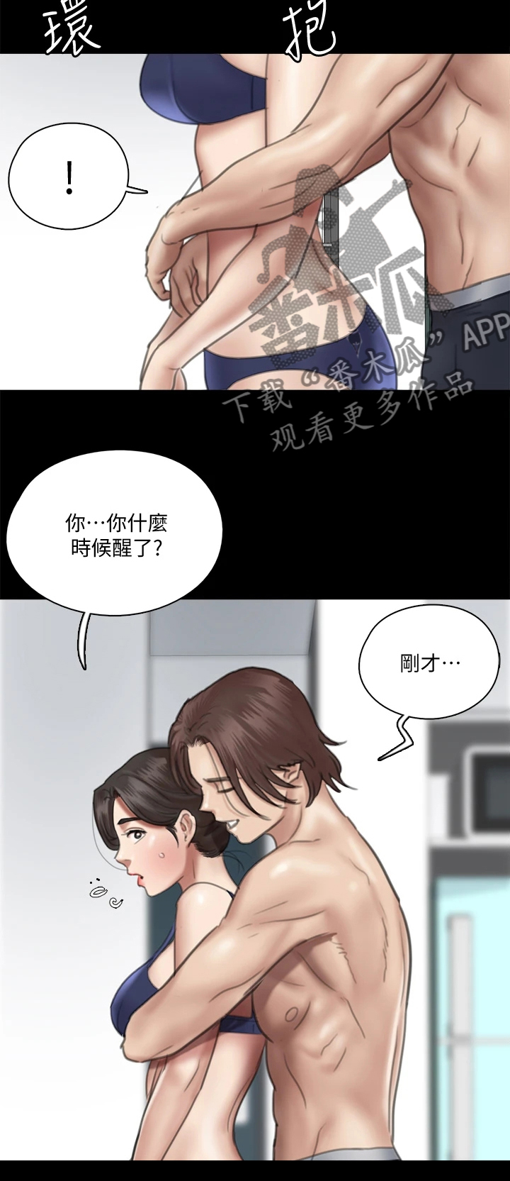 《偶像演员》第38章她好美 第26页