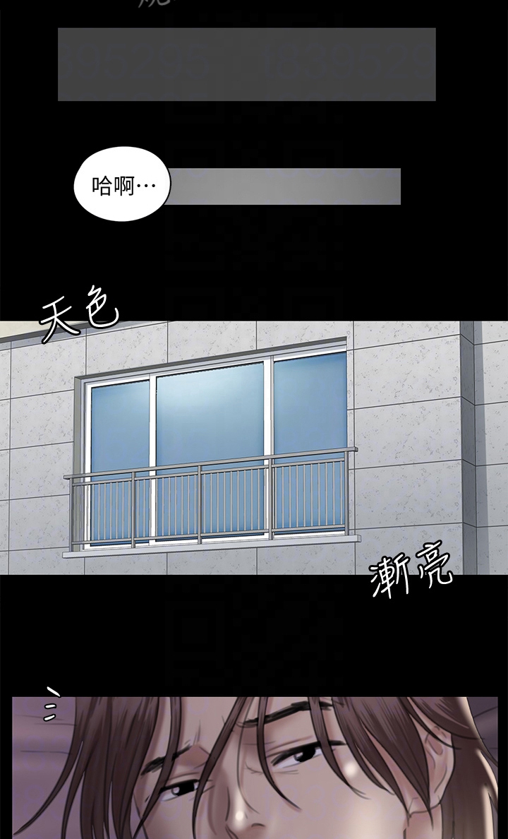 《偶像演员》第38章她好美 第5页