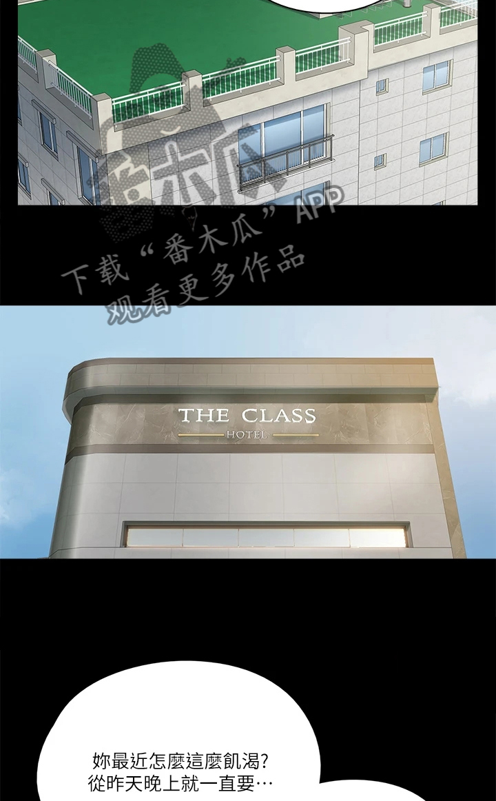 《偶像演员》第39章很会做饭 第7页