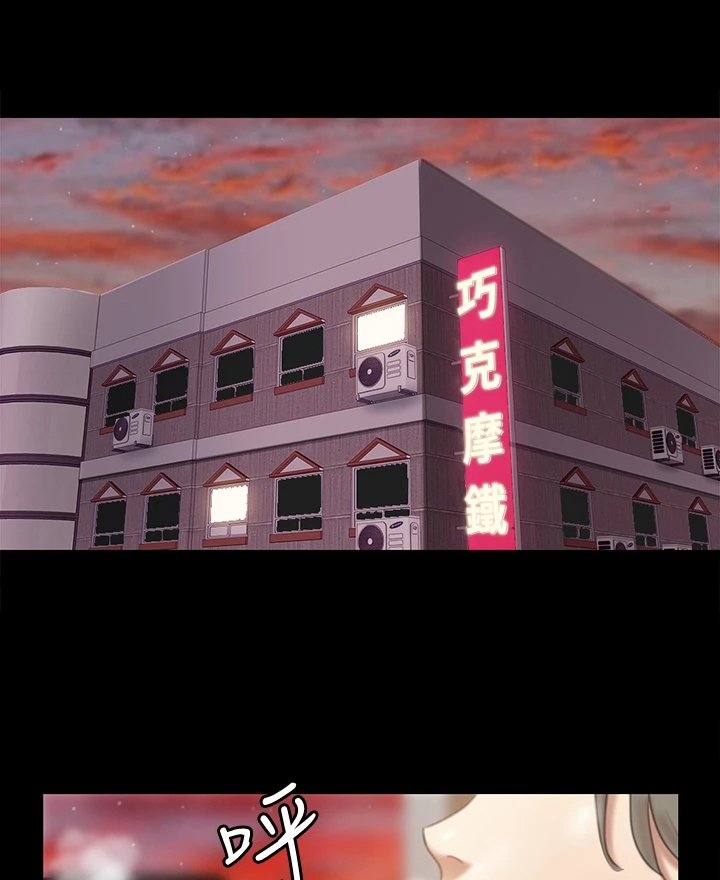 《偶像演员》第35章给我一点时间 第19页