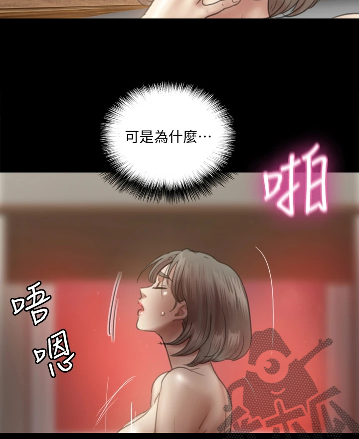 《偶像演员》第35章给我一点时间 第22页
