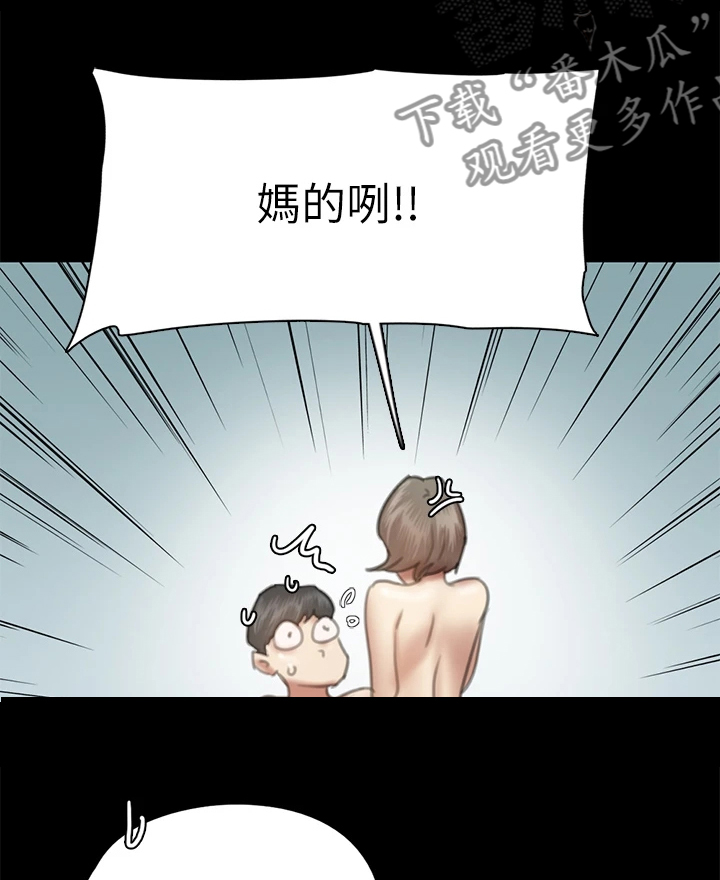 《偶像演员》第35章给我一点时间 第23页