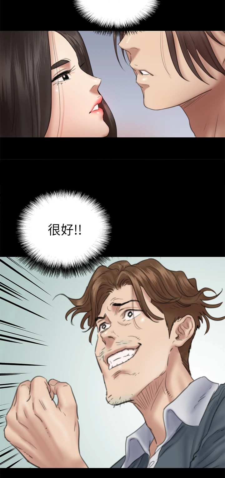 《偶像演员》第35章给我一点时间 第3页