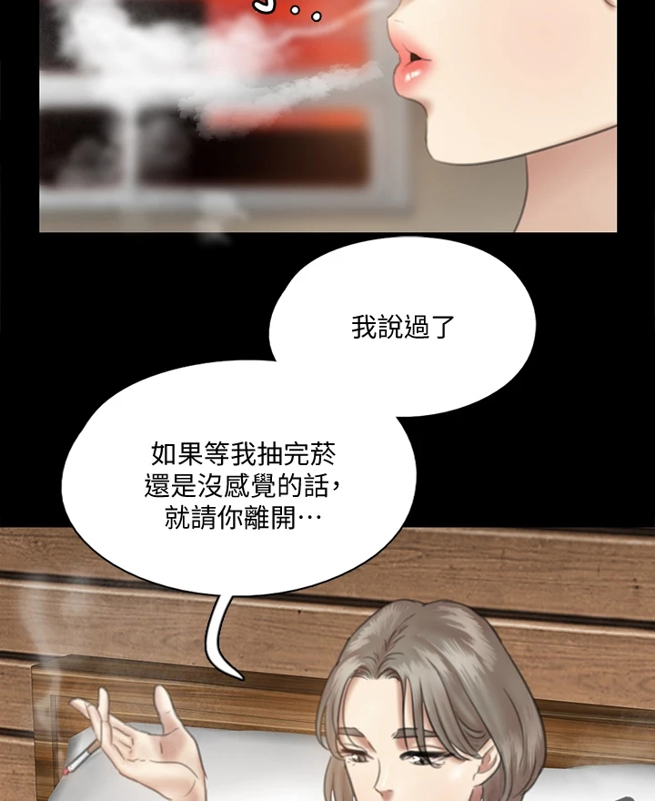 《偶像演员》第35章给我一点时间 第8页