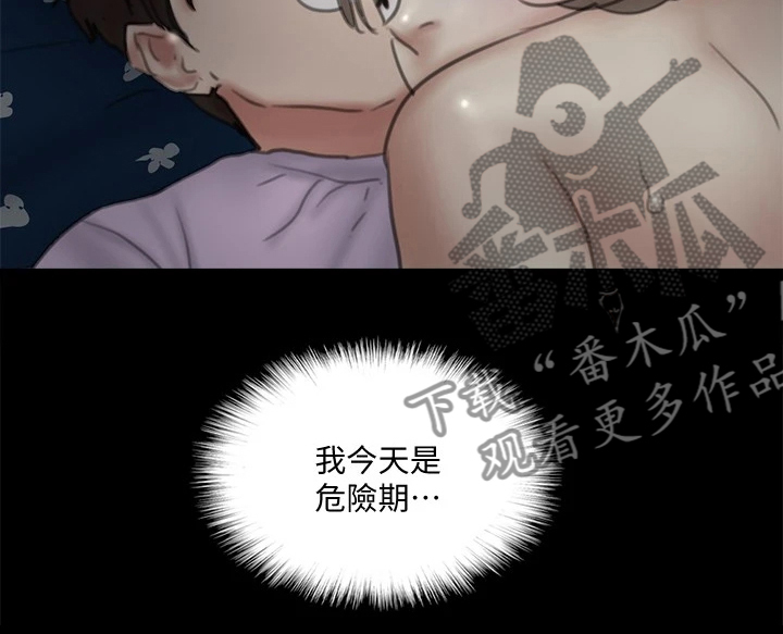 《偶像演员》第31章桃色气氛 第12页