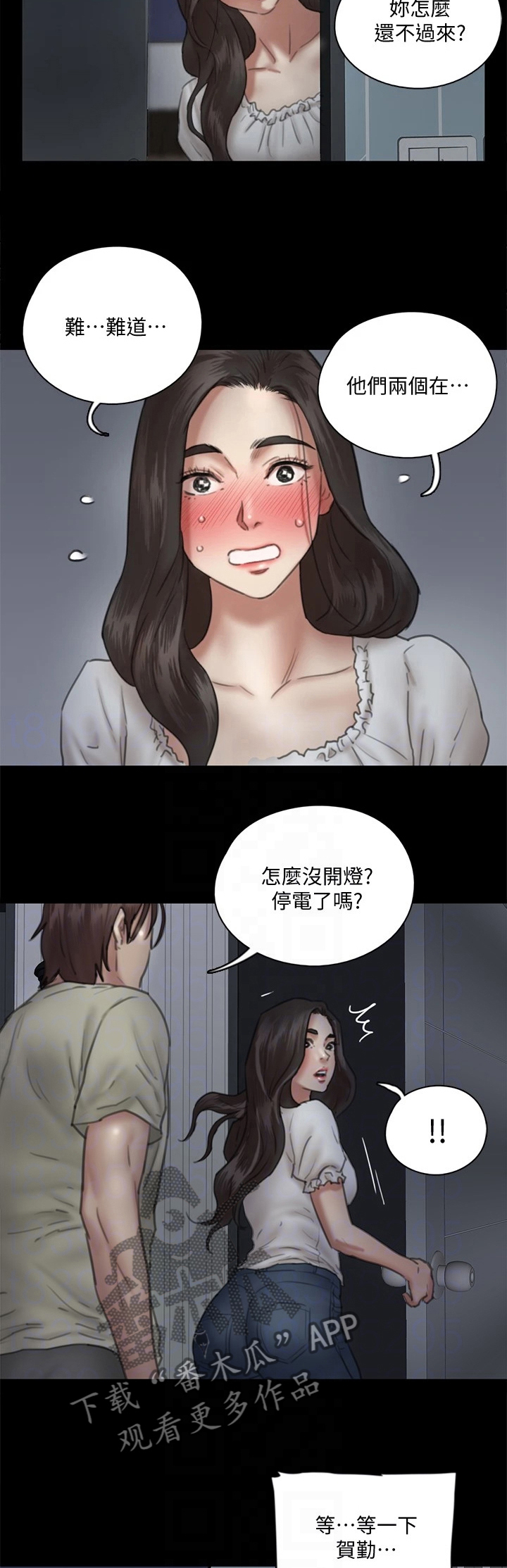 《偶像演员》第31章桃色气氛 第3页