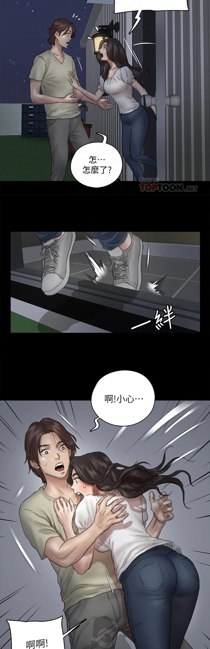 《偶像演员》第31章桃色气氛 第4页