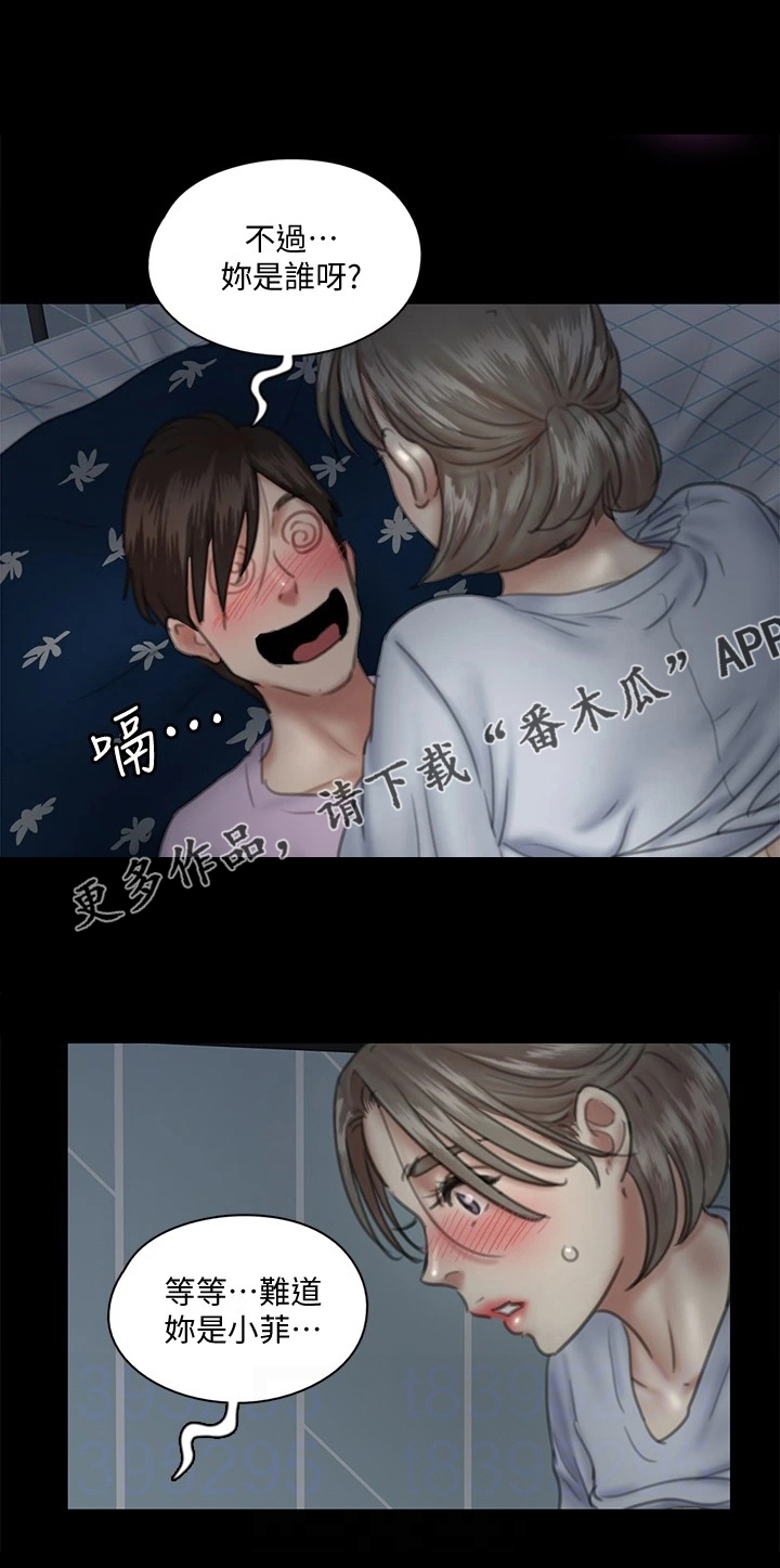 《偶像演员》第30章喜欢电影 第10页