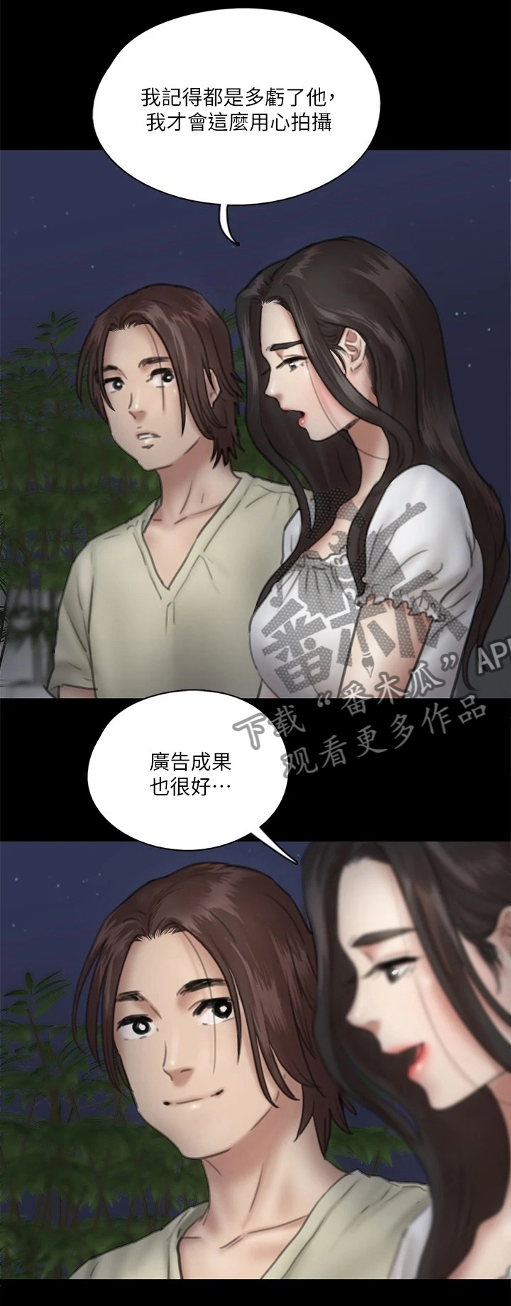 《偶像演员》第30章喜欢电影 第5页