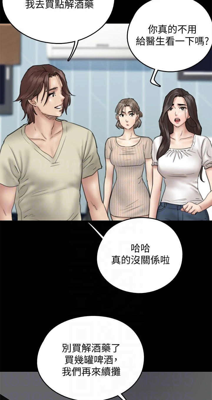《偶像演员》第28章都是奇葩 第3页