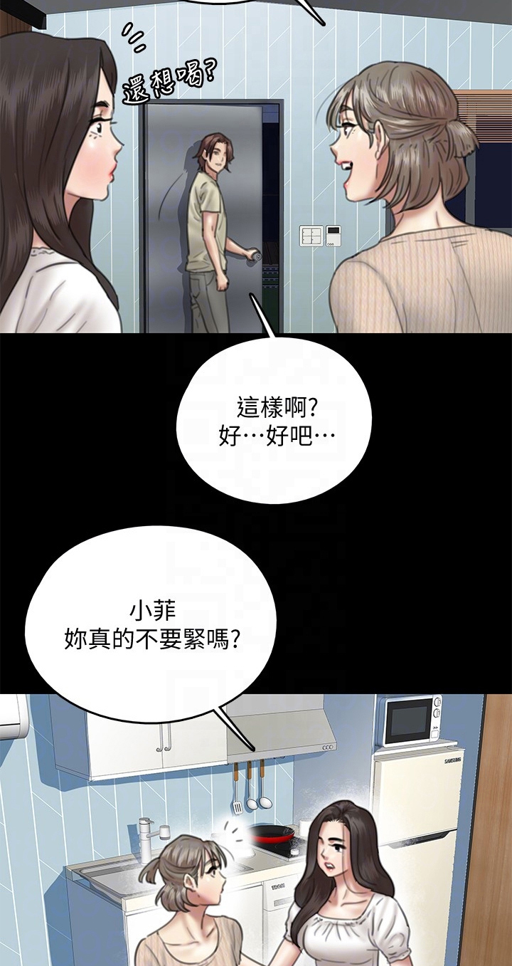 《偶像演员》第28章都是奇葩 第4页