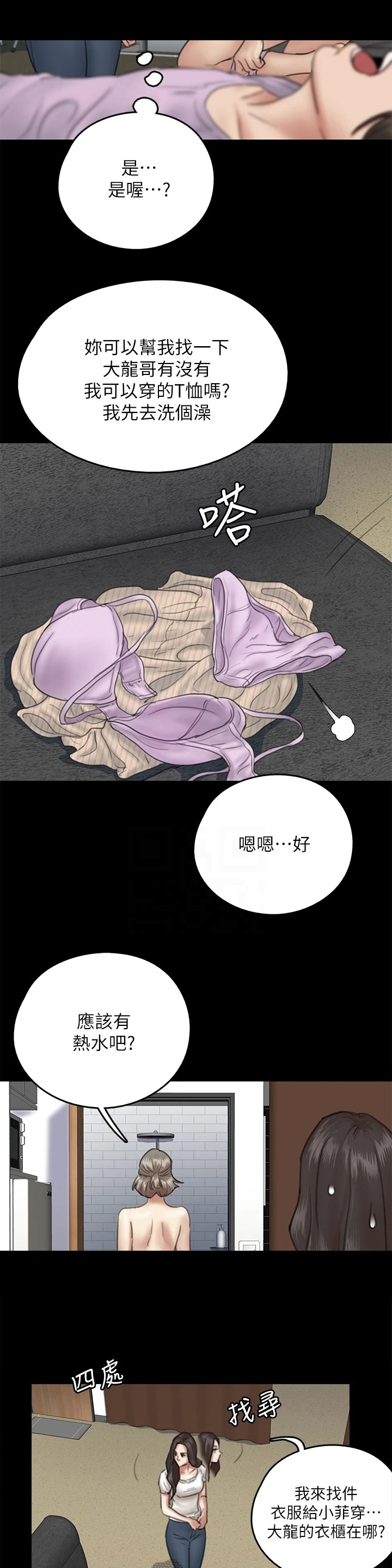 《偶像演员》第28章都是奇葩 第8页